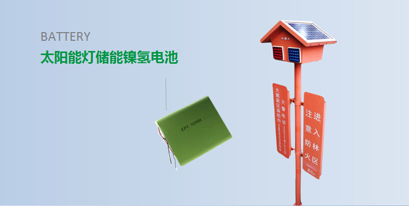 【 太陽能燈儲能鎳氫電池定制 】 【 太陽能燈儲能鎳氫電池定制 】